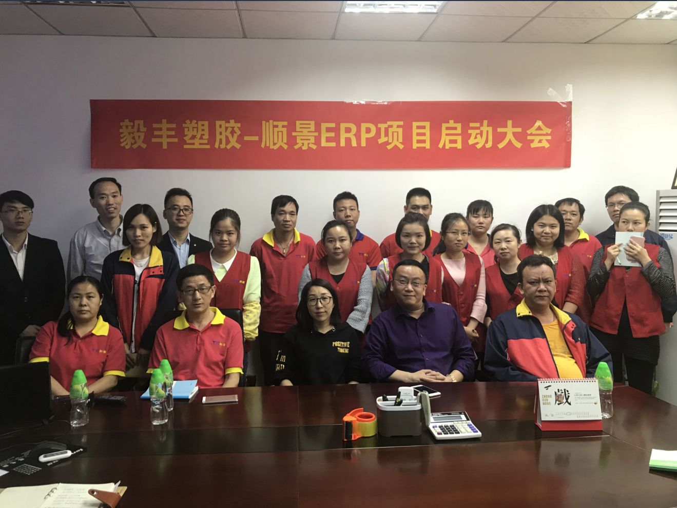 祝贺东莞毅丰塑胶签约顺景PT在线官网-PT（中国）