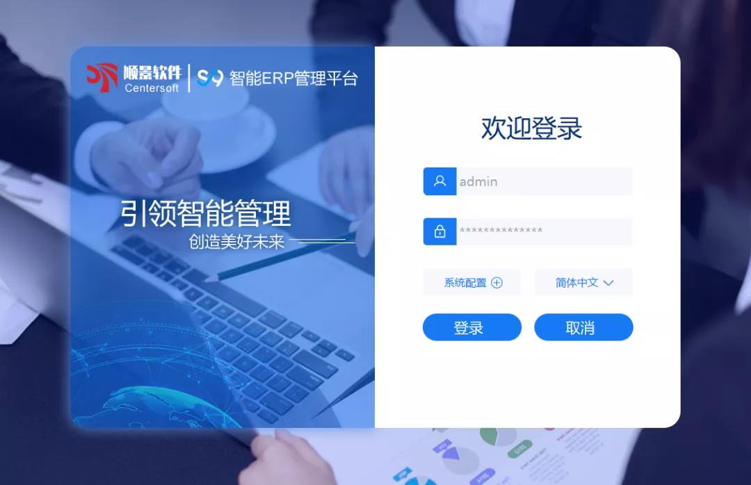 「顺景S9智能PT在线官网-PT（中国）管理平台」全新发布 | 创新升级，智赋未来