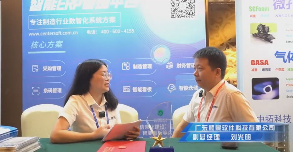 顺景—专注制造业数智化PT在线官网-PT(中国)
解决方案,业绩实现逐步增长