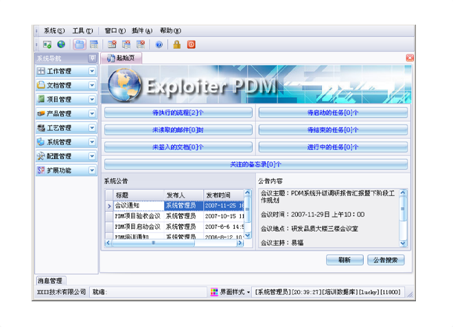 实施PT在线官网-PT(中国)软件能为企业带来哪些效果和好处?